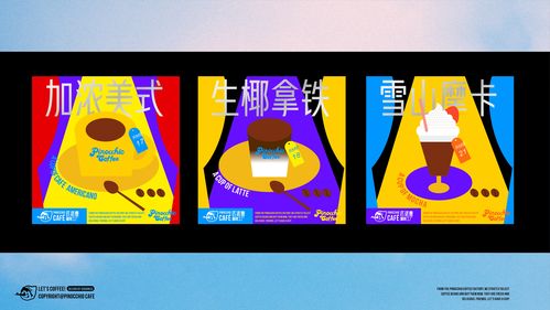 18 匹諾曹咖啡工廠 以創(chuàng)意飲品與視覺設計點亮品牌魅力