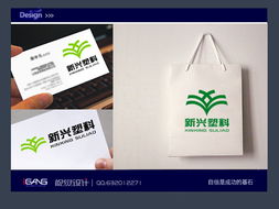 綠色未來，塑造無限 新興塑料廠標志與廣告設計理念